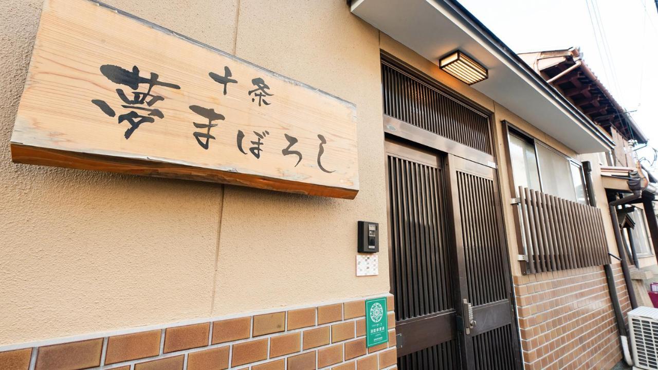 교토 Kyo No Yume 빌라 외부 사진